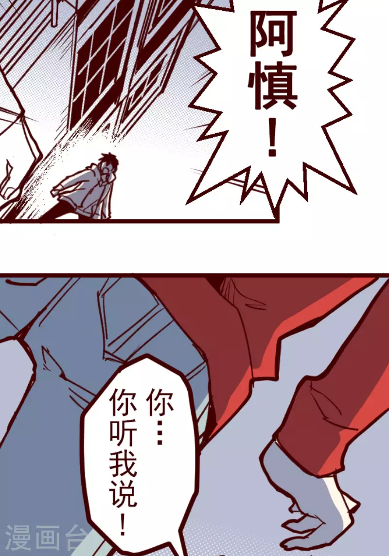 第199话 过去的真相6 第34页