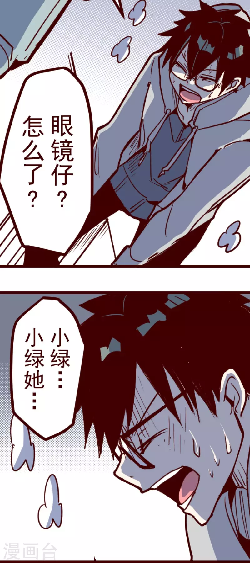 第199话 过去的真相6 第35页
