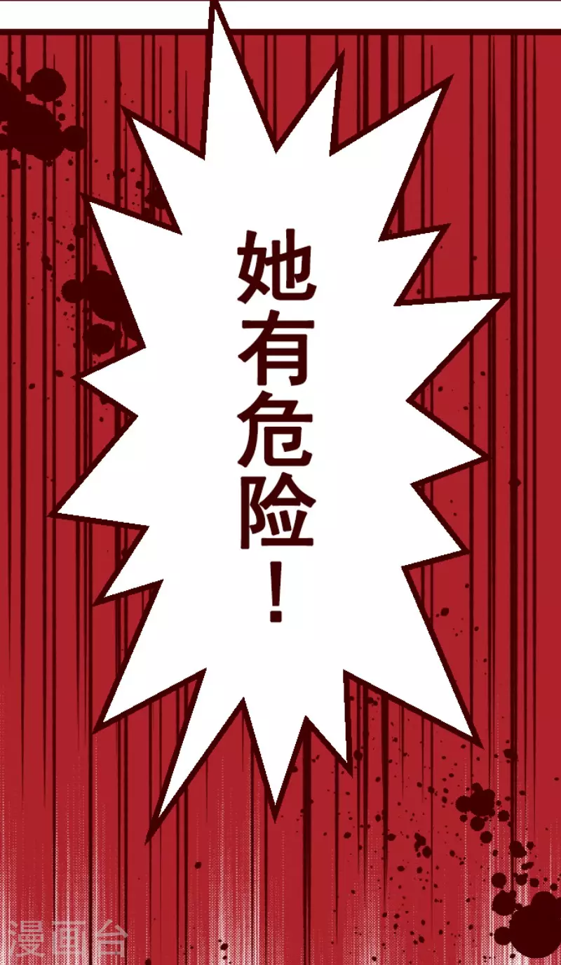 第199话 过去的真相6 第36页