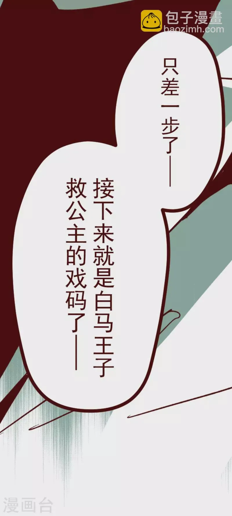 第199话 过去的真相6 第40页