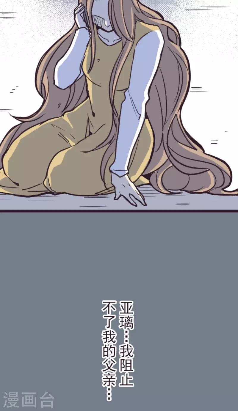 第198话 过去的真相5 第6页