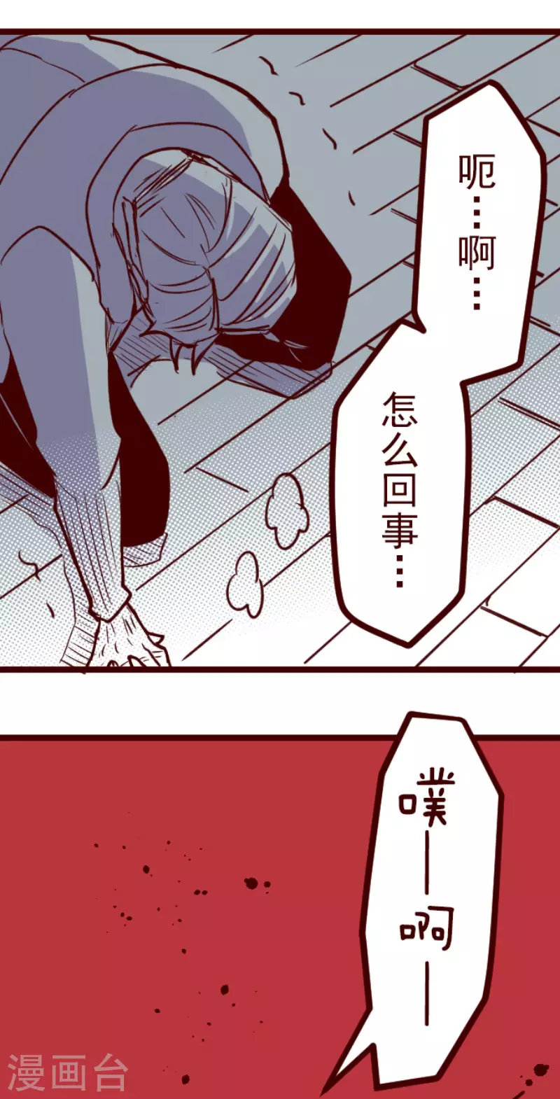 第196话 过去的真相3 第4页