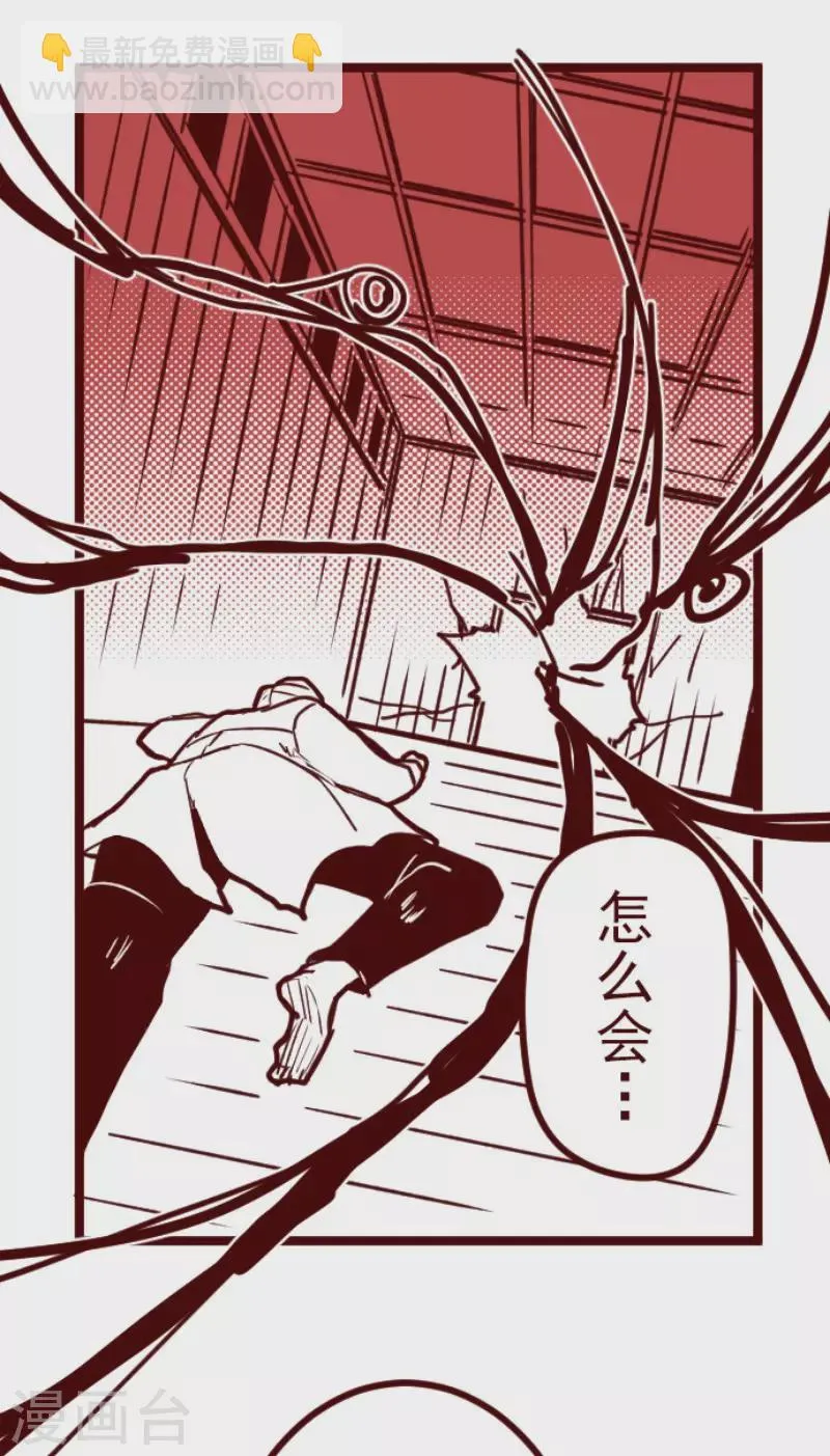 第196话 过去的真相3 第9页