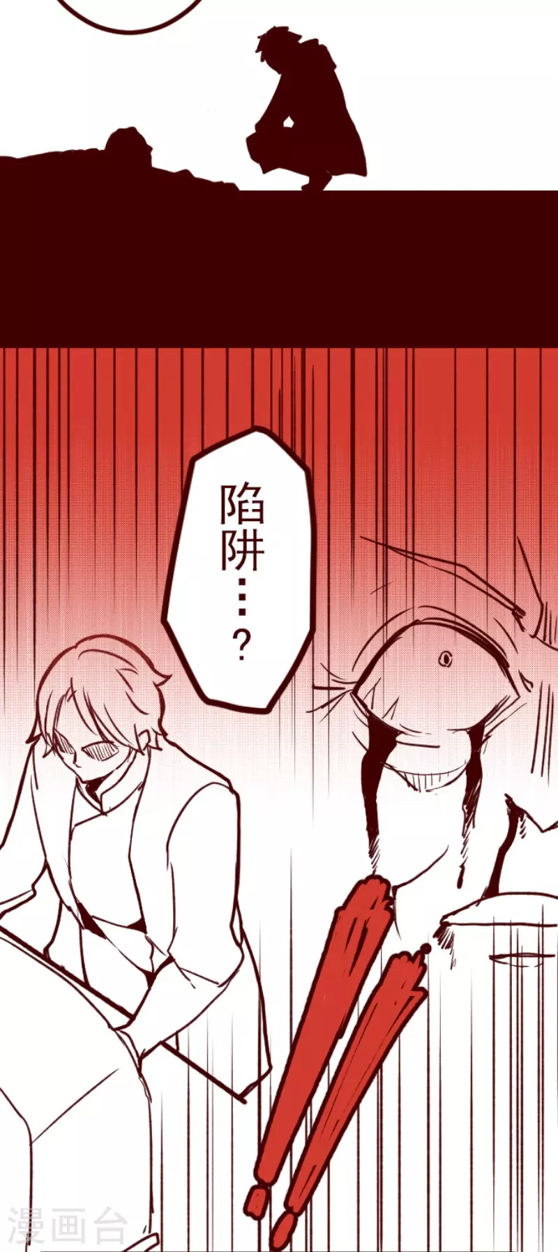 第196话 过去的真相3 第13页