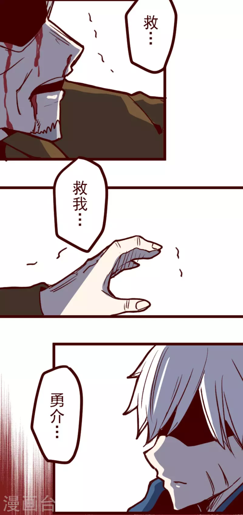 第196话 过去的真相3 第15页