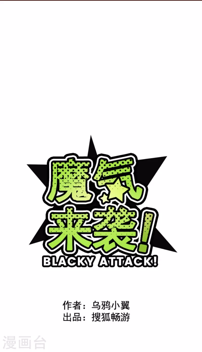 第196话 过去的真相3 第17页