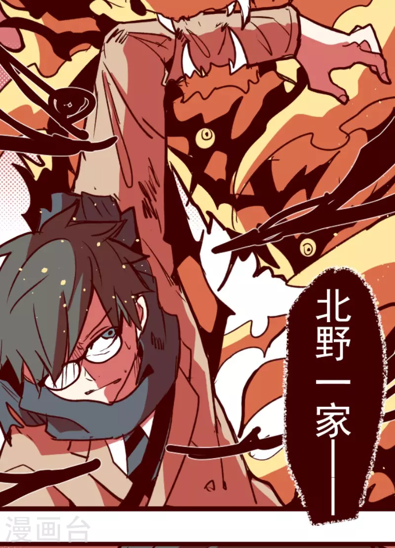 第196话 过去的真相3 第19页