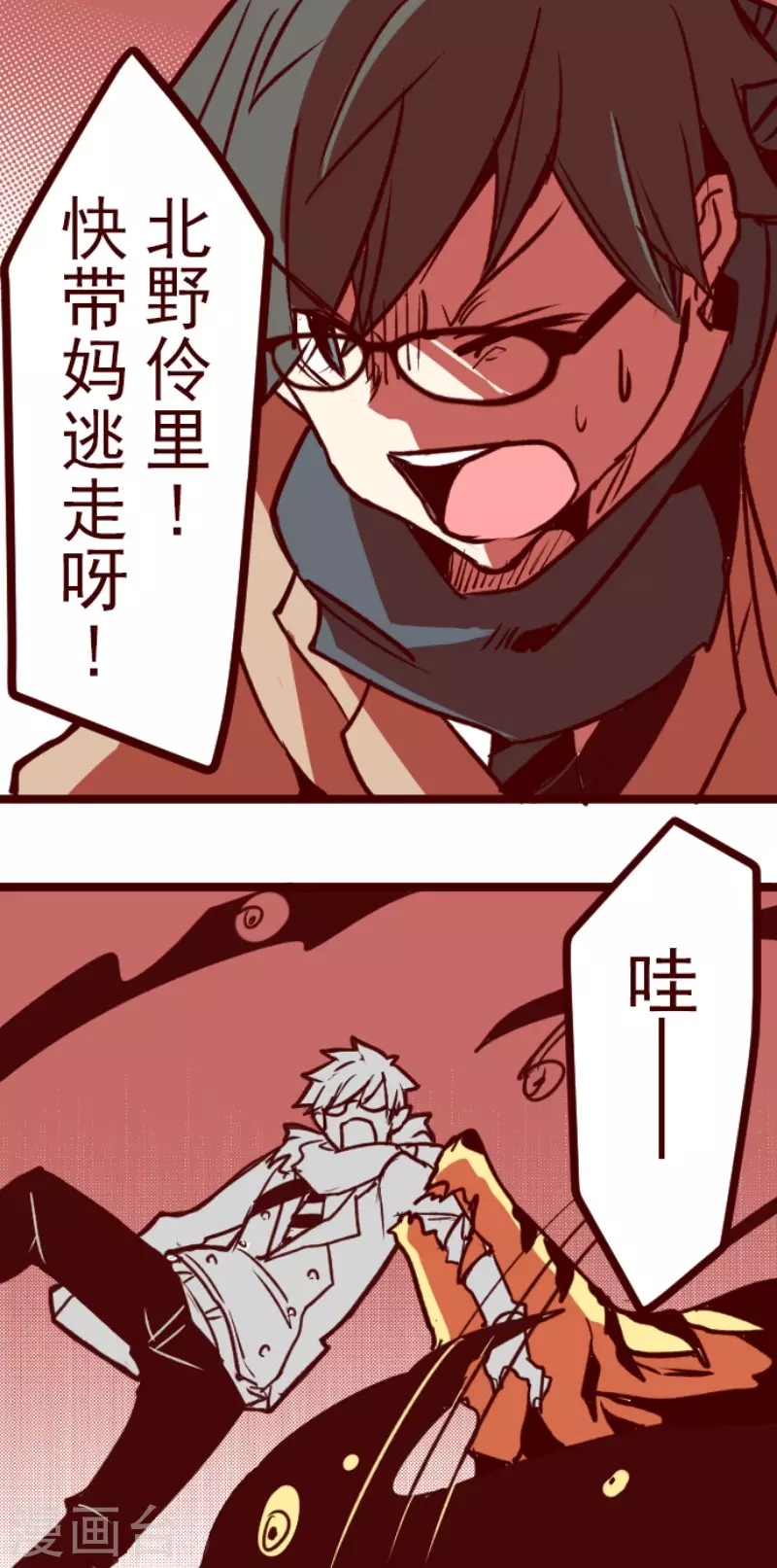 第196话 过去的真相3 第20页