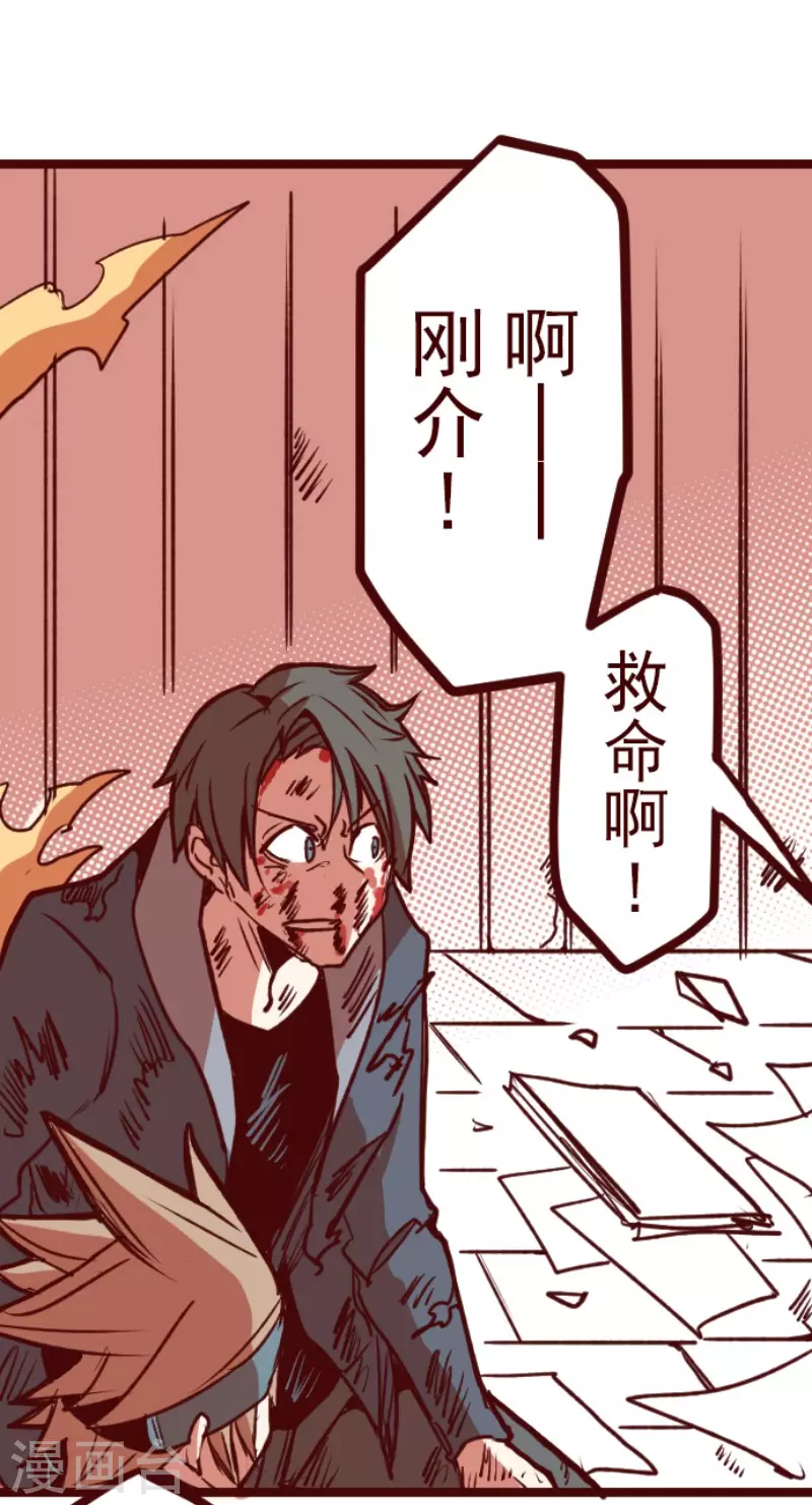 第196话 过去的真相3 第23页