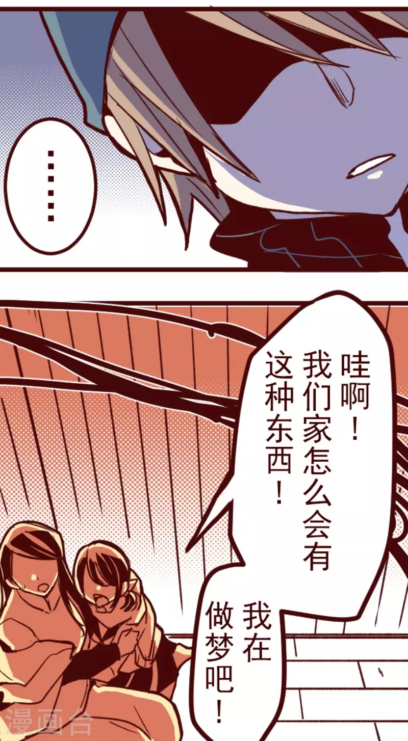 第196话 过去的真相3 第27页