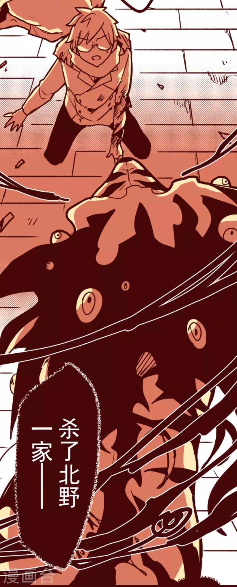 第196话 过去的真相3 第28页