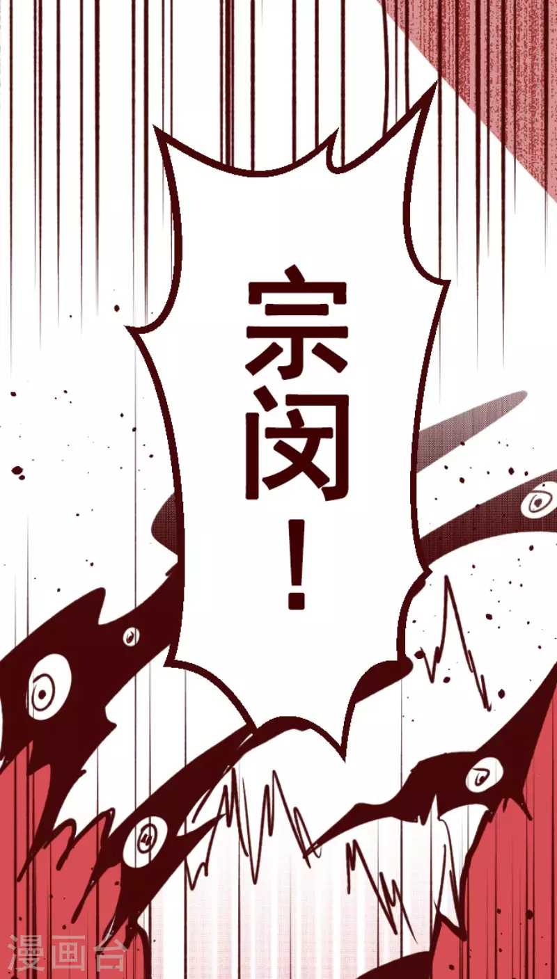 第196话 过去的真相3 第38页