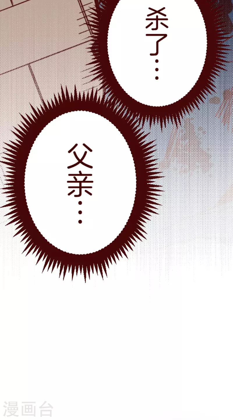 第196话 过去的真相3 第41页