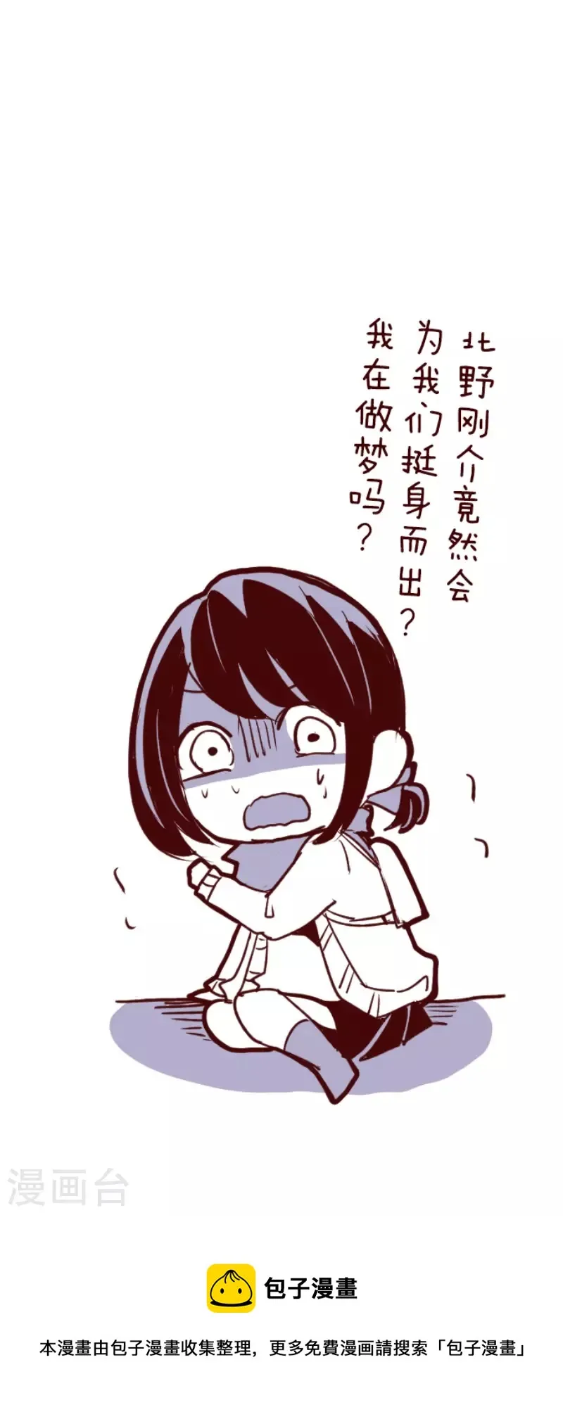 第196话 过去的真相3 第44页