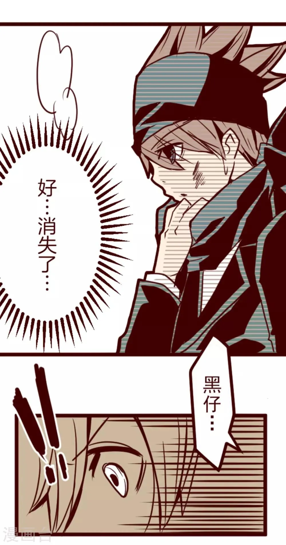 第2话 不小心 第35页