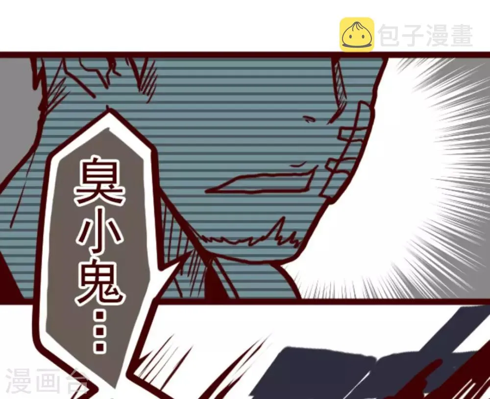 第3话 问题学生 第40页