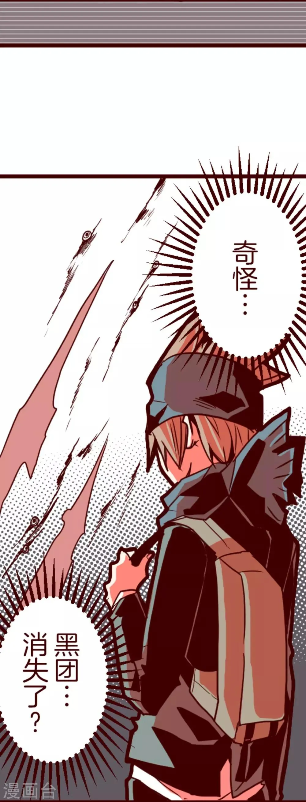 第5话 火拳 第26页