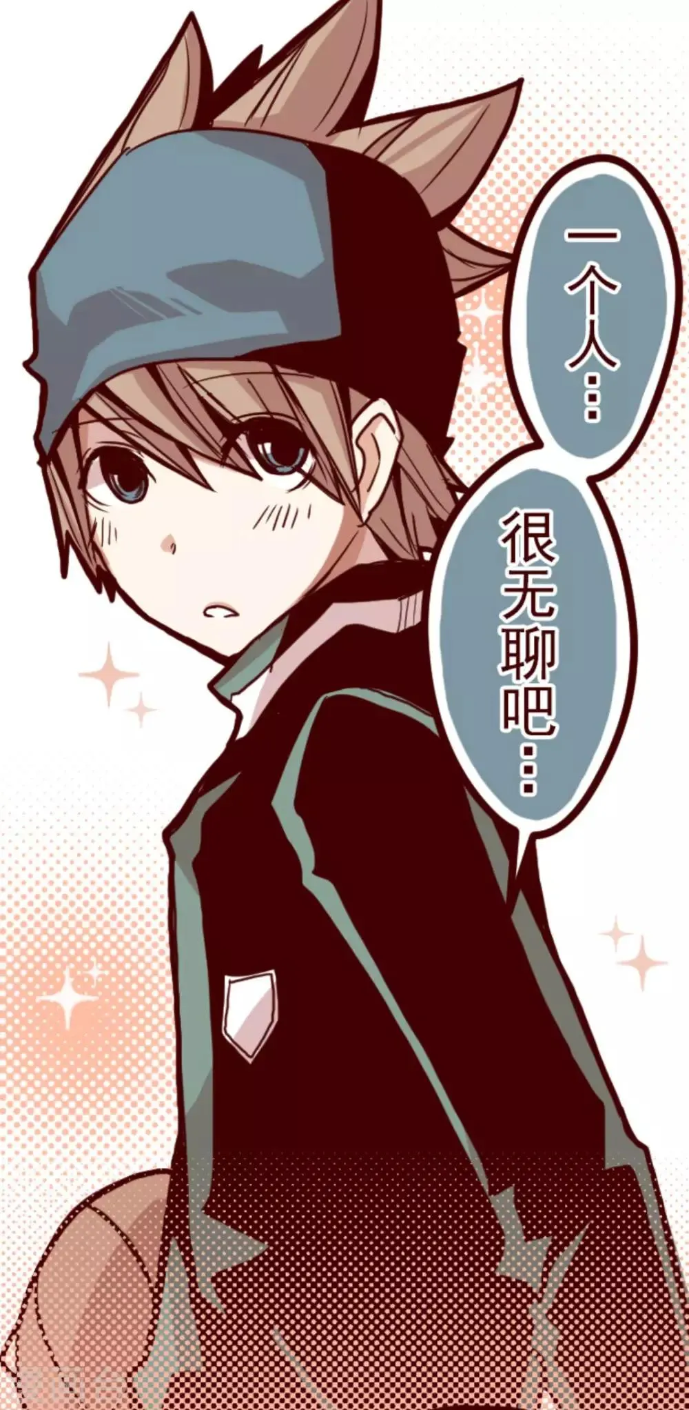 第10话 累积 第9页