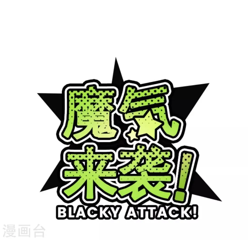 第10话 累积 第11页