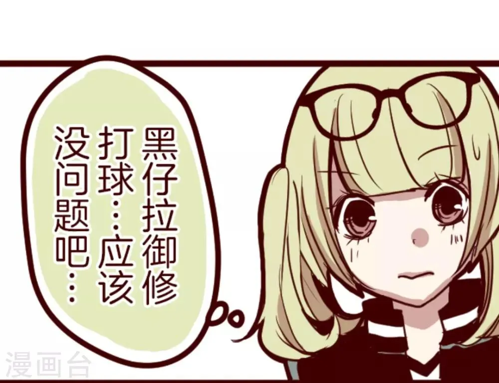 第10话 累积 第14页