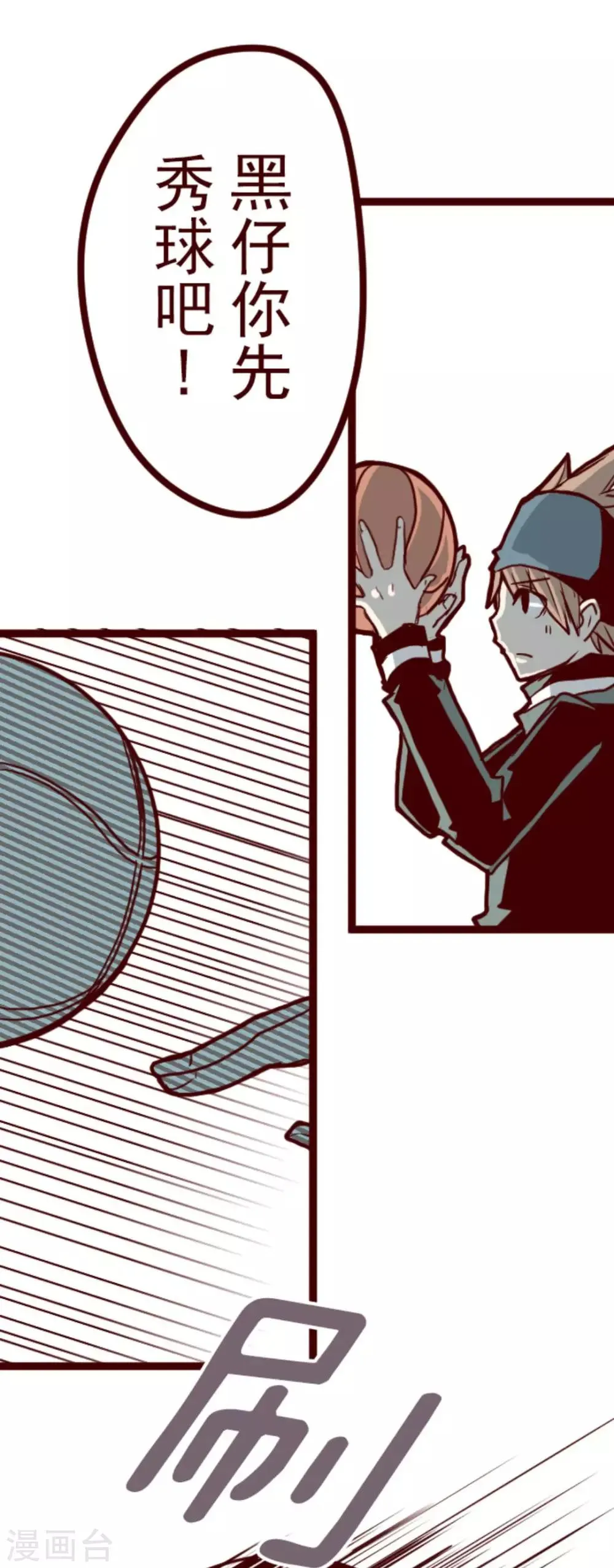 第10话 累积 第18页