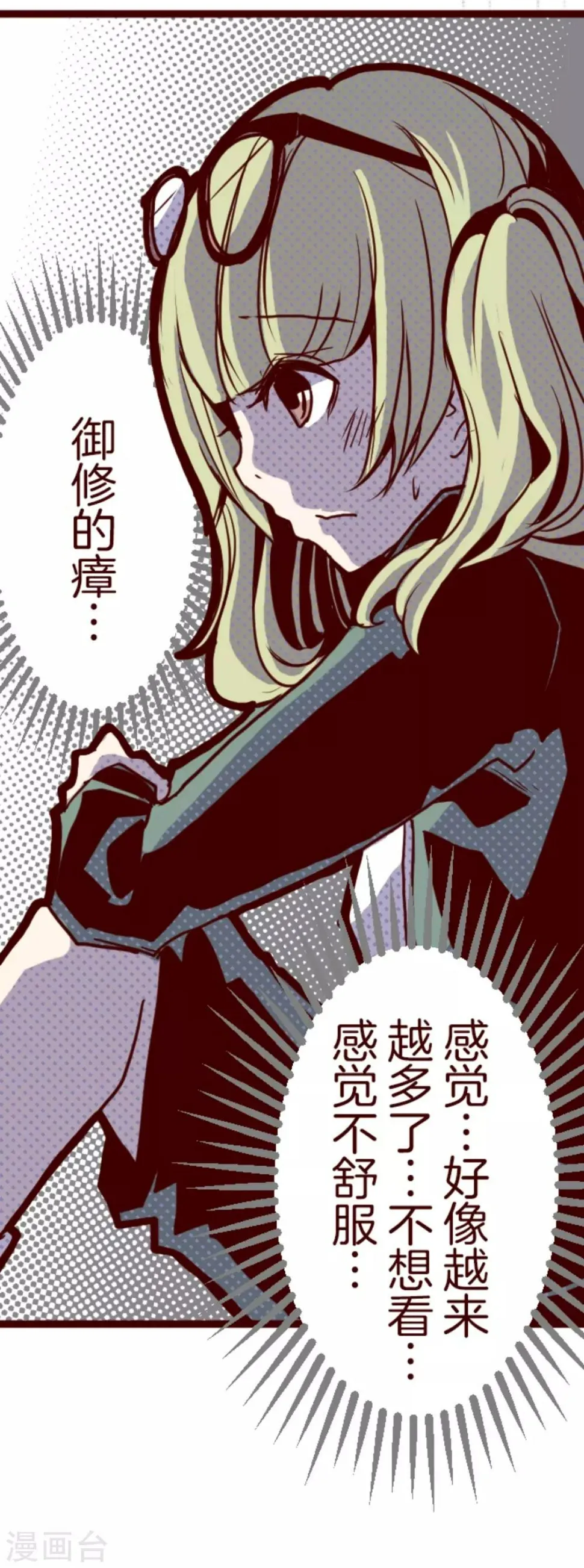 第10话 累积 第23页