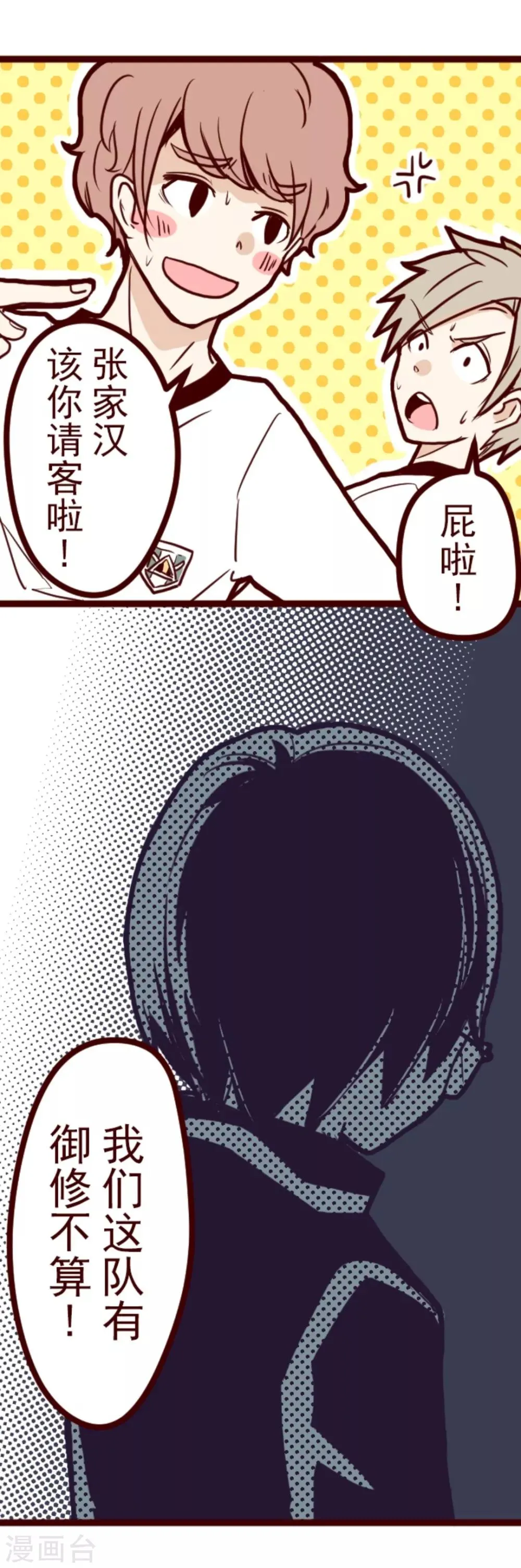 第10话 累积 第34页