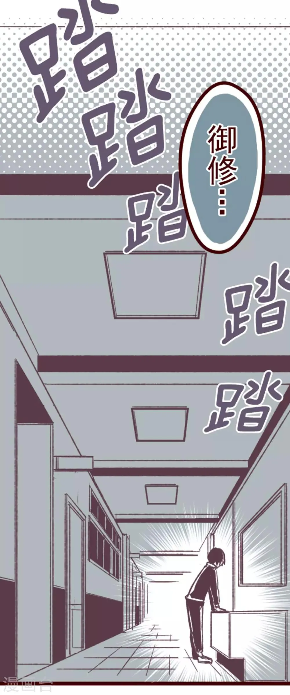 第10话 累积 第36页