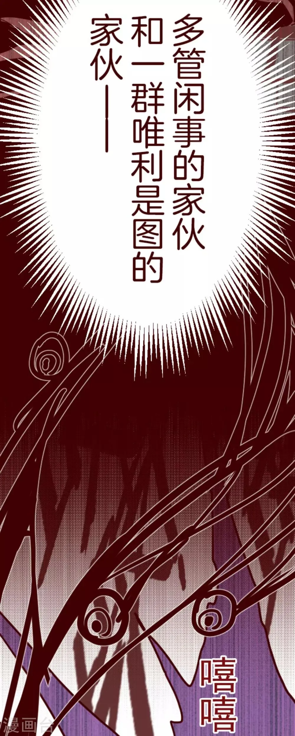 第10话 累积 第38页
