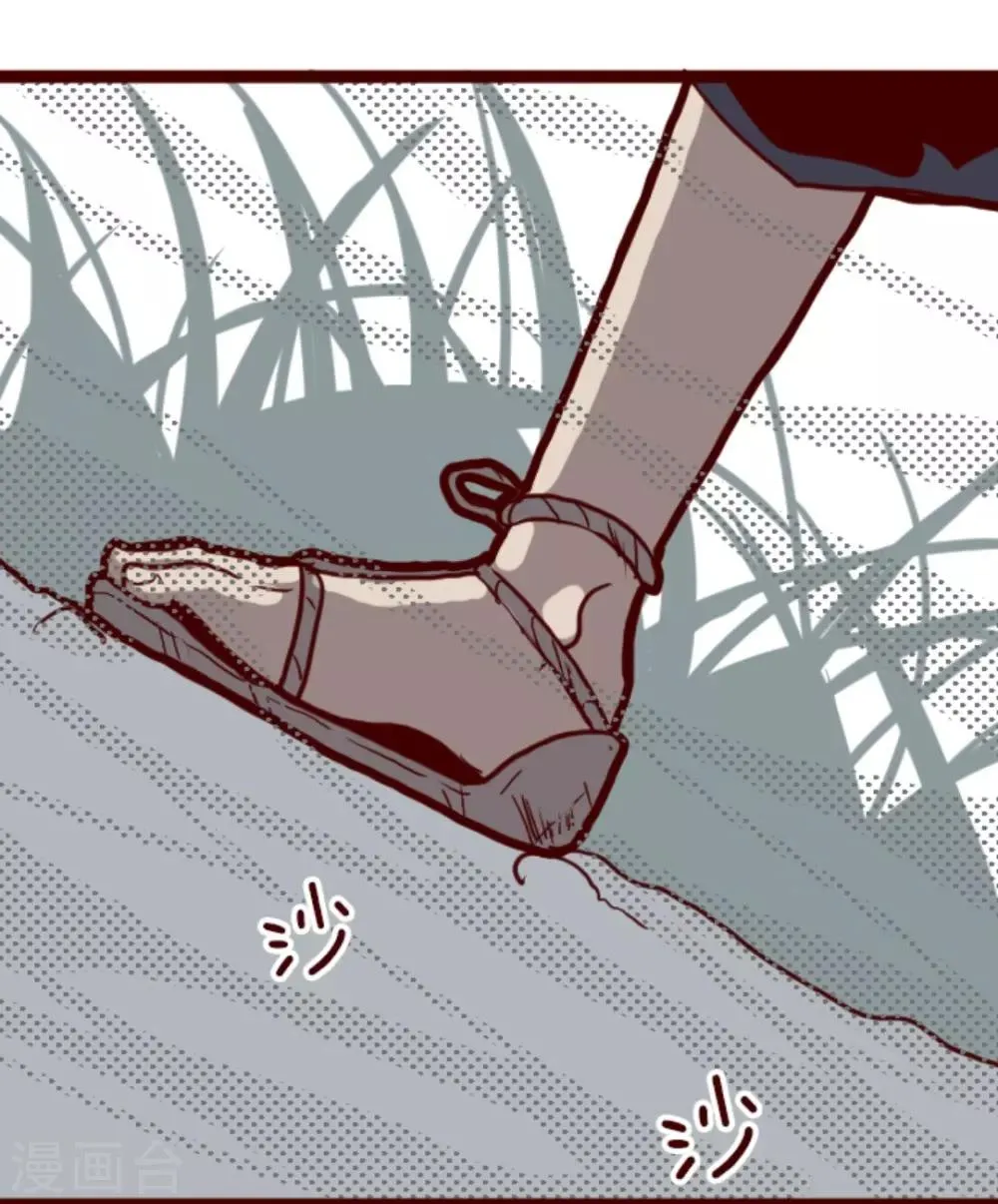第11话 爆发 第4页