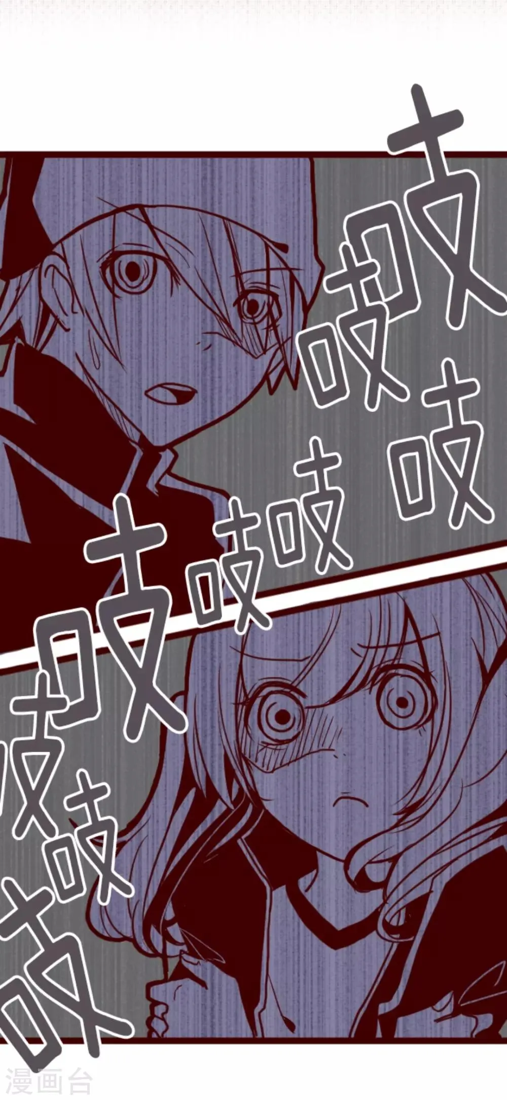 第11话 爆发 第21页