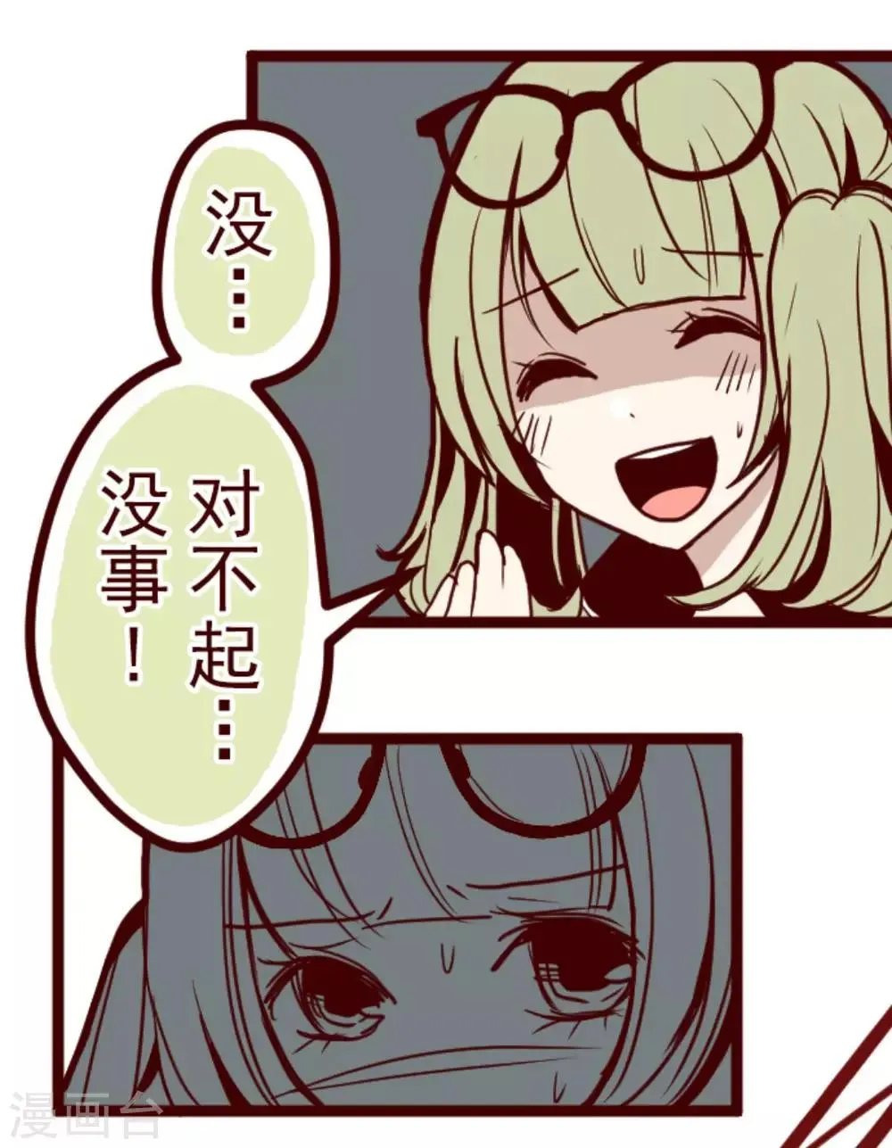 第11话 爆发 第24页