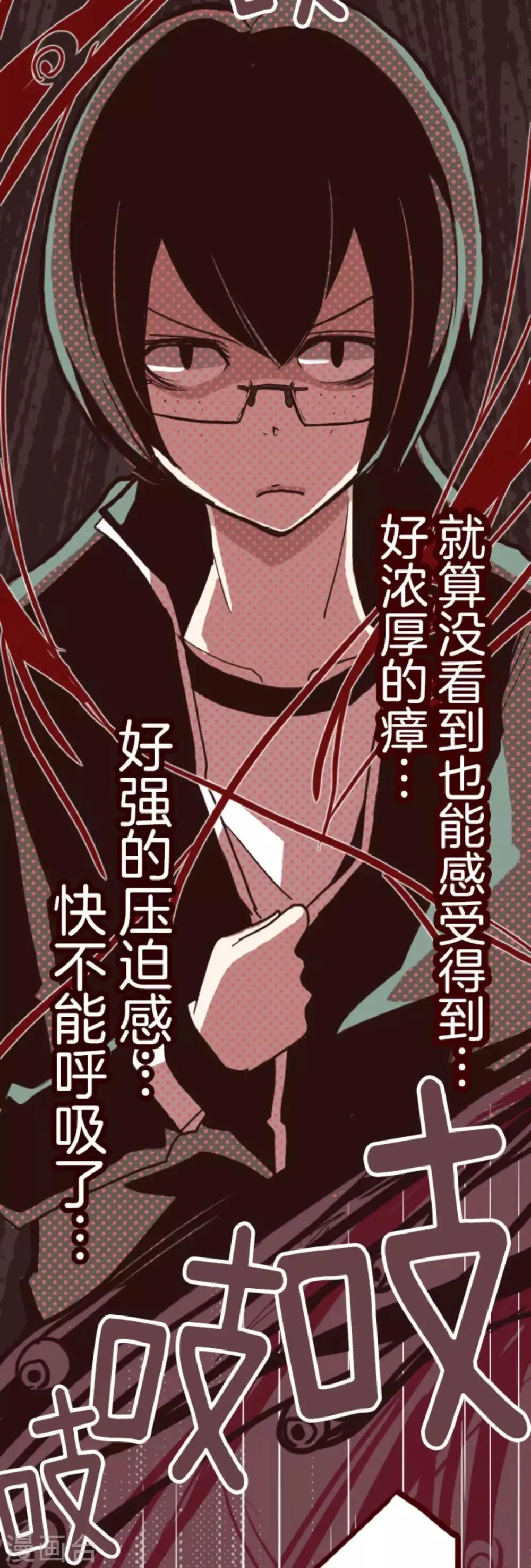 第11话 爆发 第26页