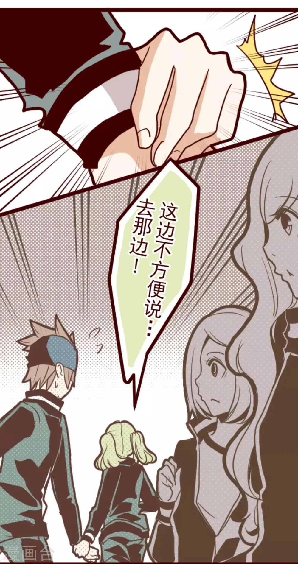 第11话 爆发 第32页