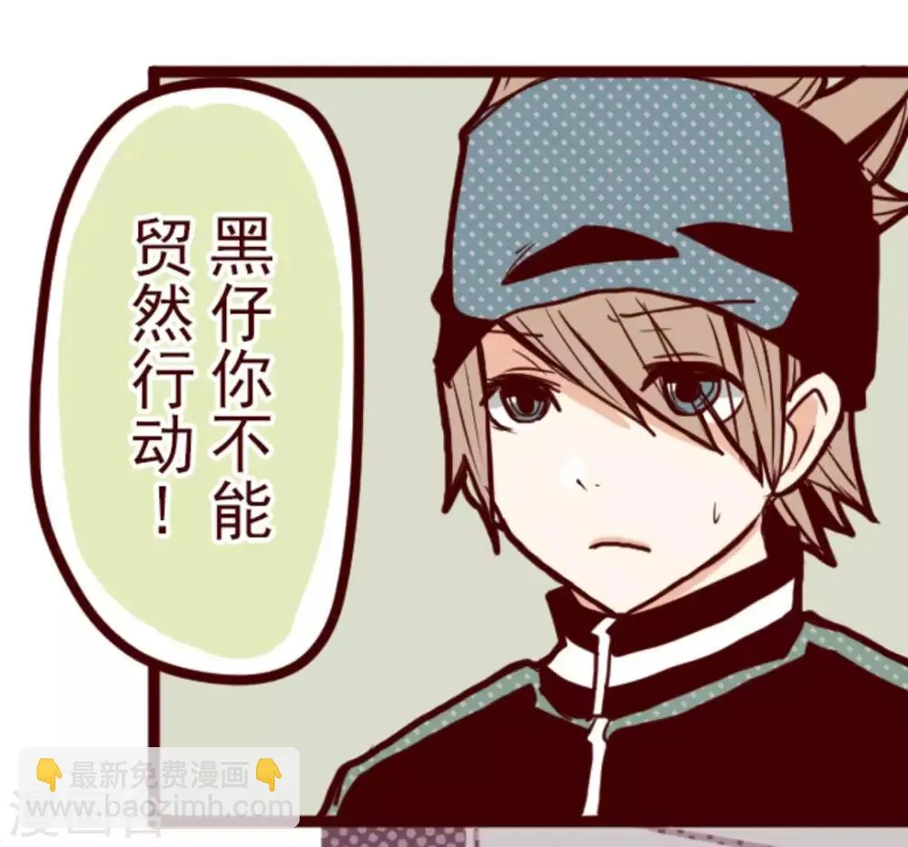 第11话 爆发 第34页