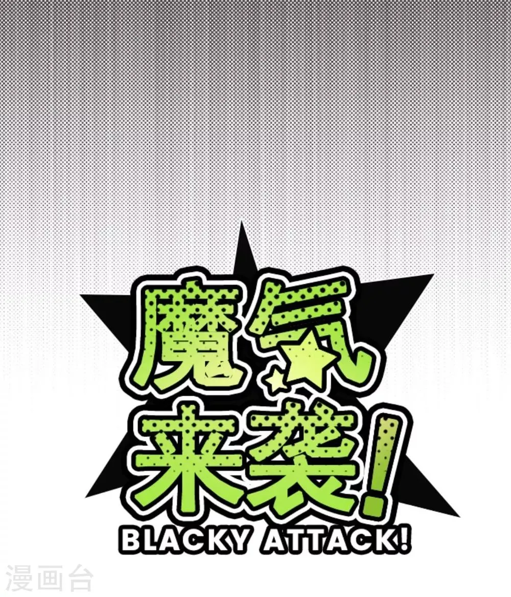 第12话 谜之声 第7页