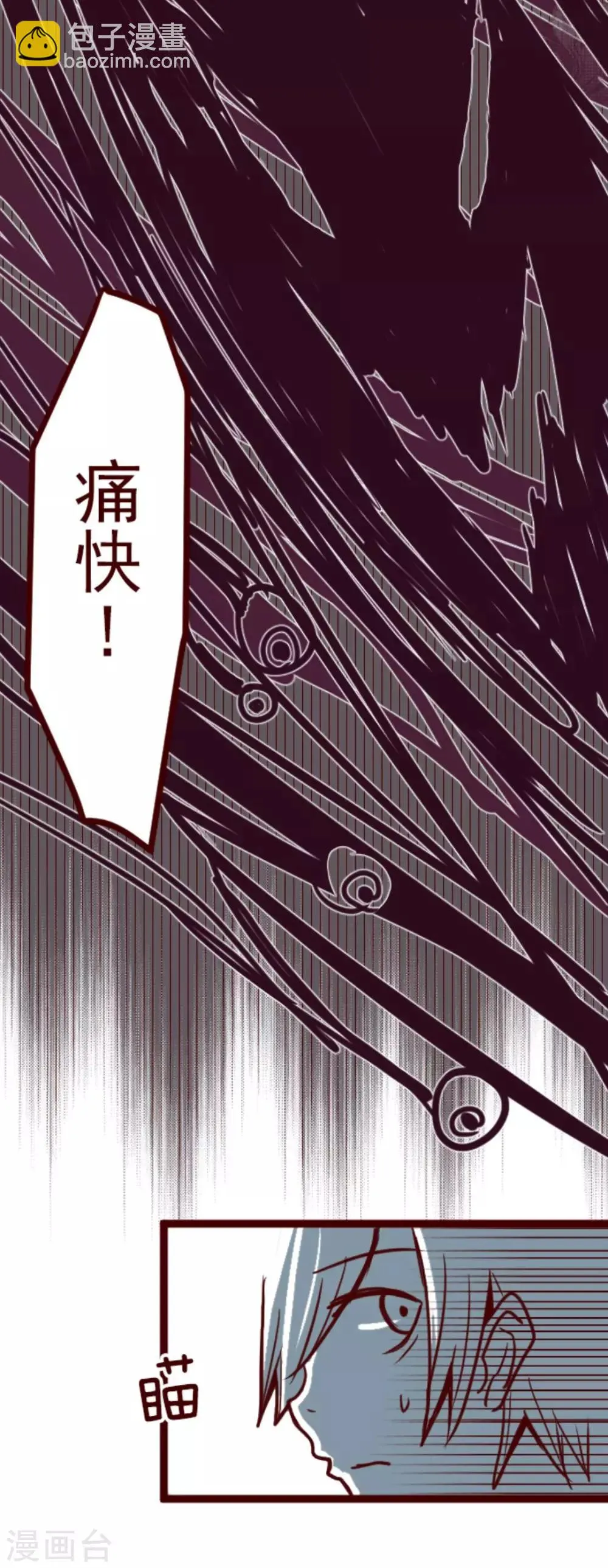 第12话 谜之声 第22页