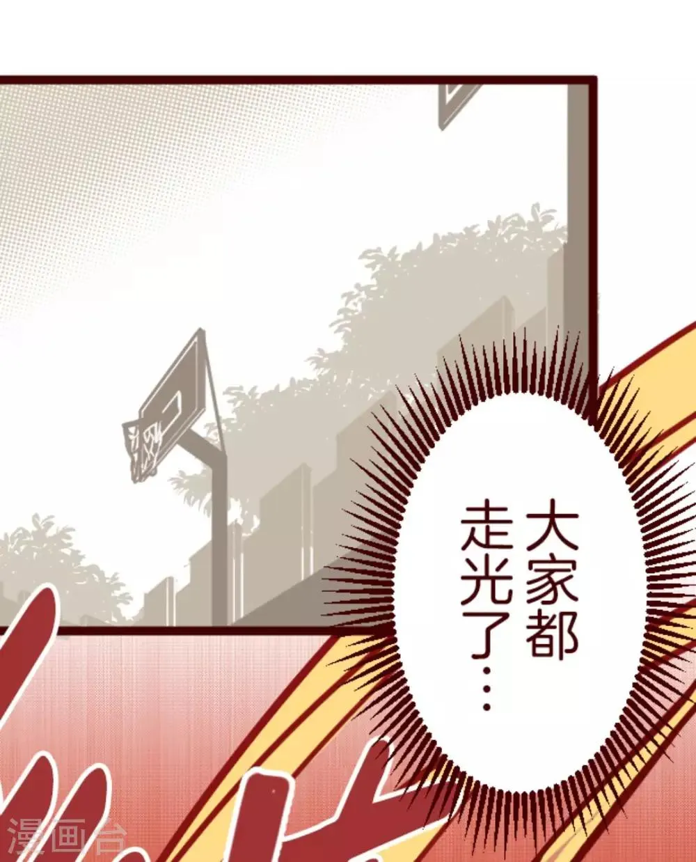 第12话 谜之声 第23页
