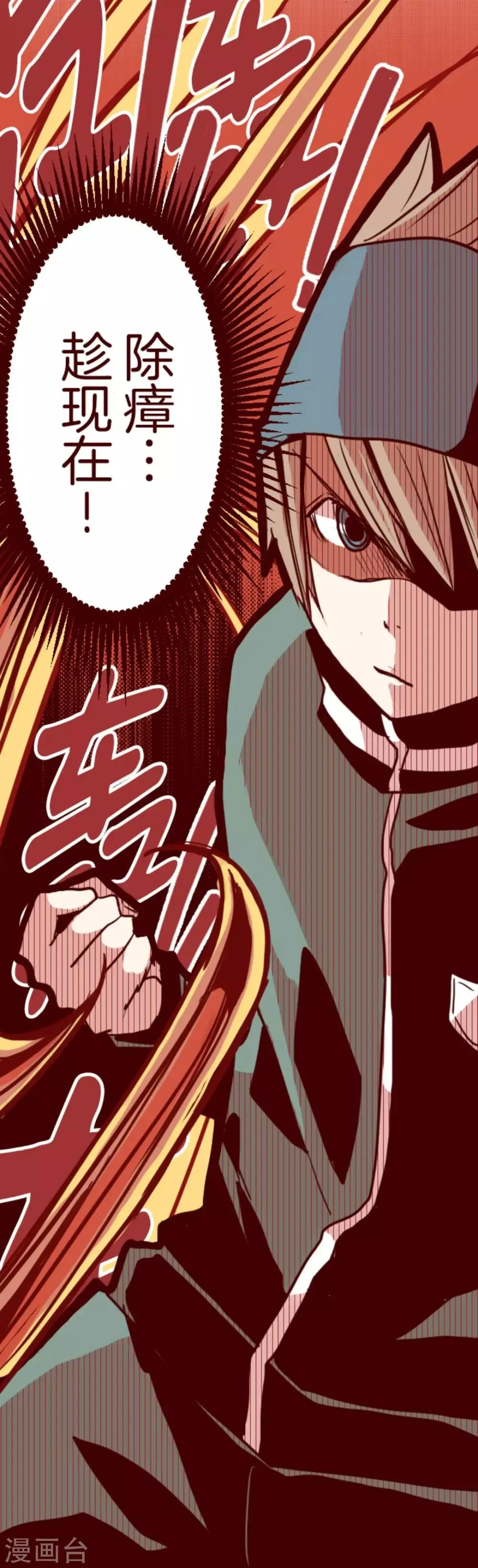 第12话 谜之声 第24页