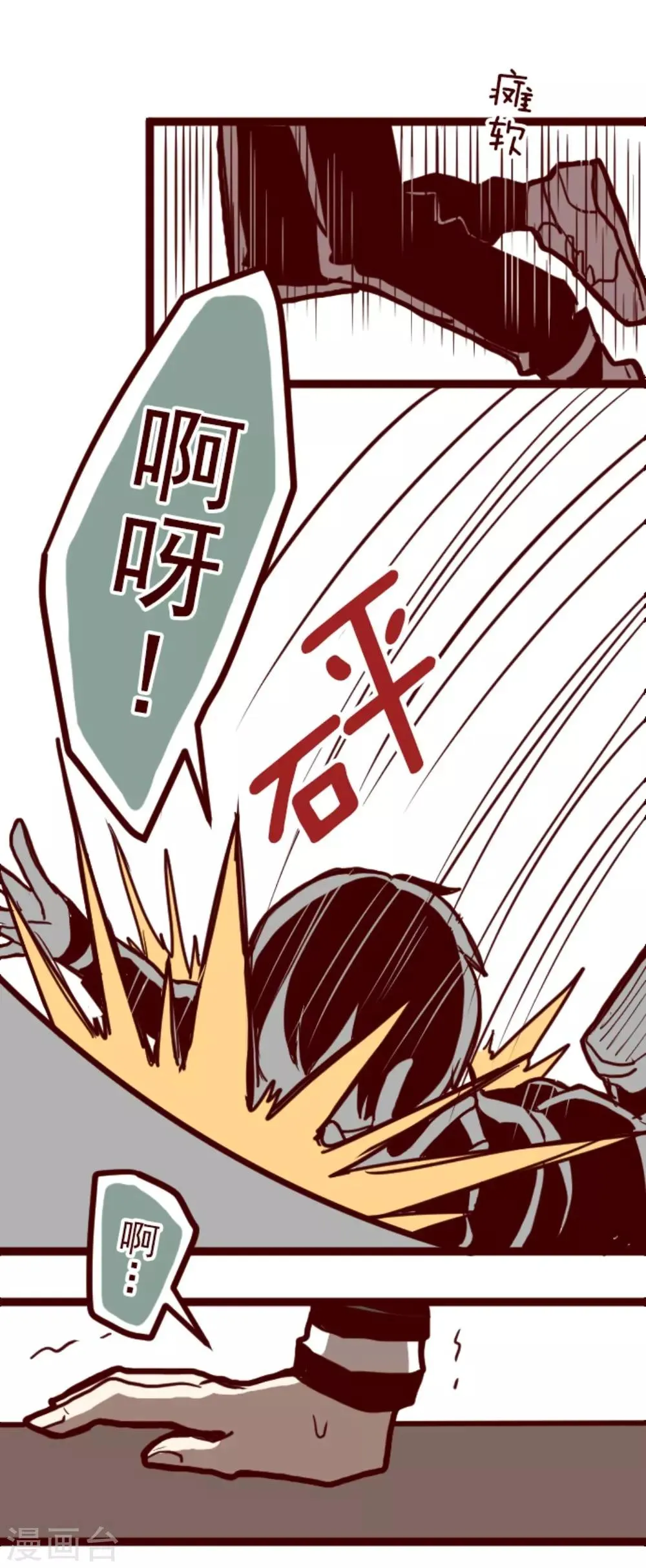 第12话 谜之声 第34页