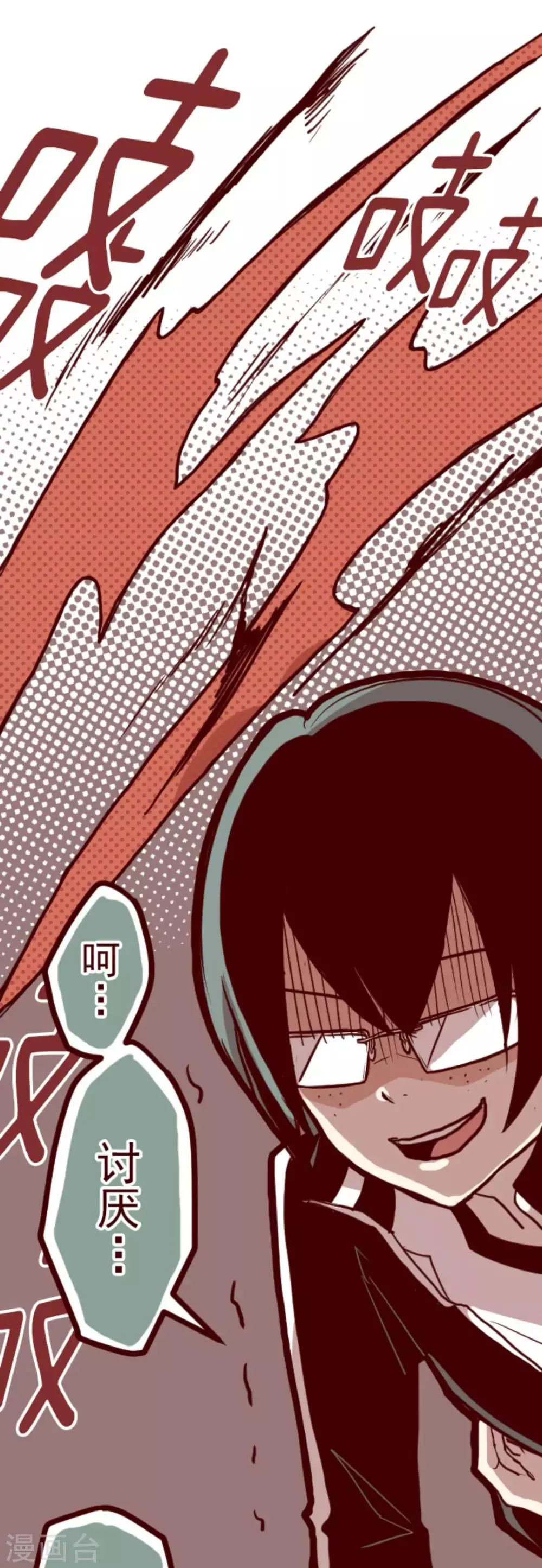 第12话 谜之声 第35页