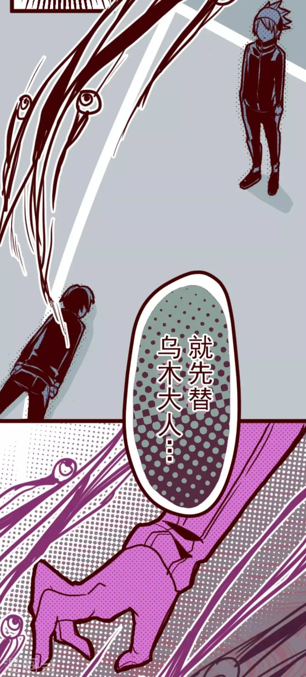 第12话 谜之声 第38页