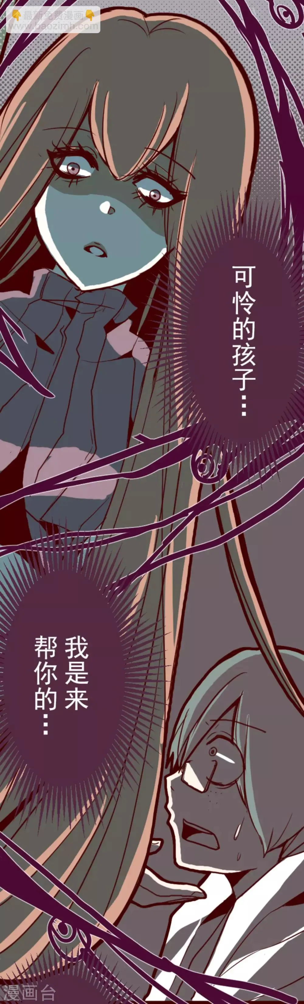 第14话 周六早晨 第2页