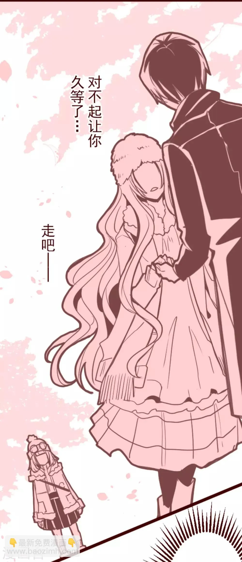 第14话 周六早晨 第36页