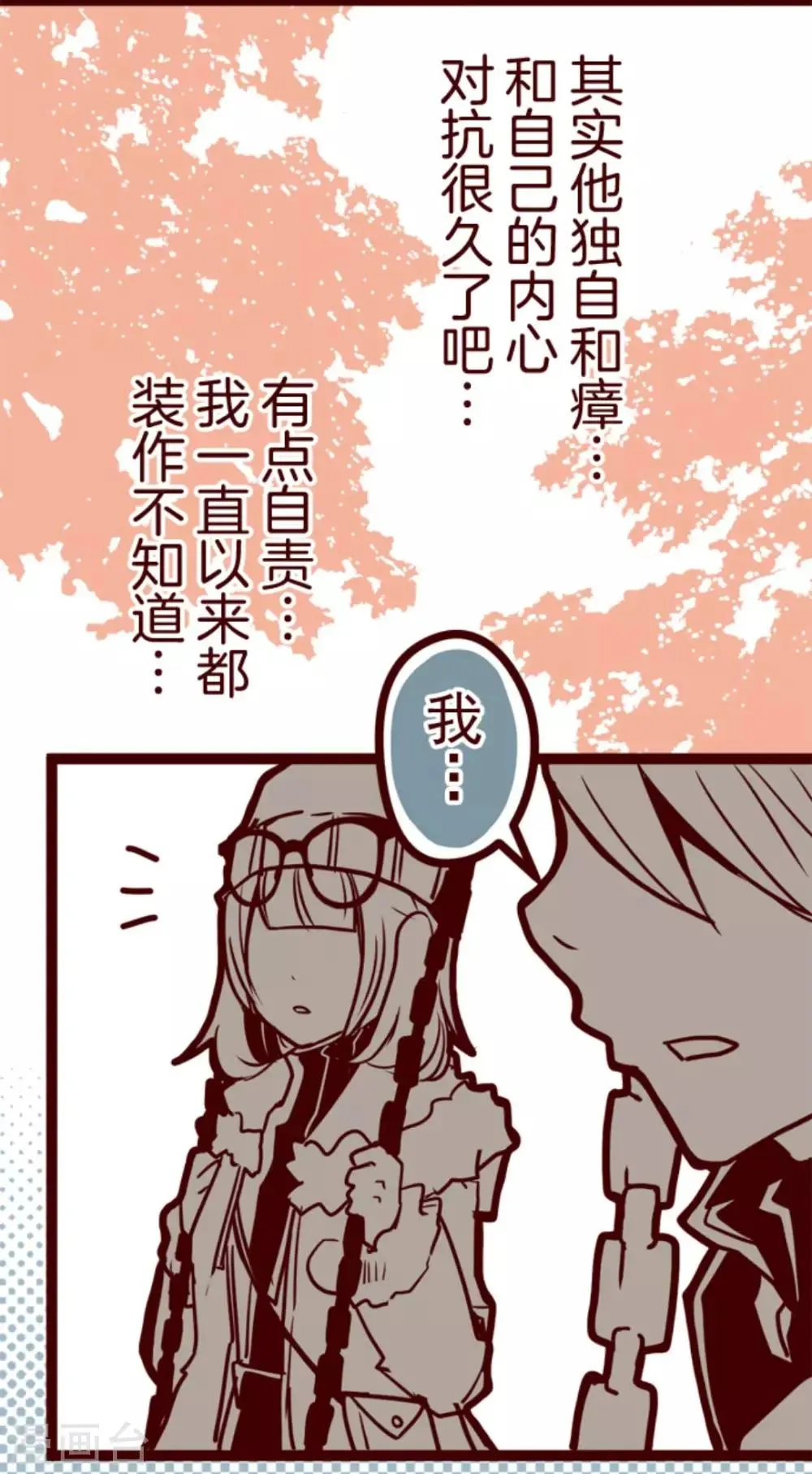 第15话 林家面馆 第24页