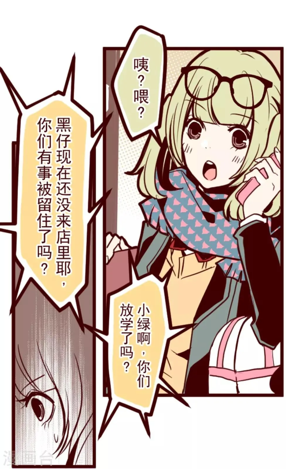 第18话 萨伯之书 第3页
