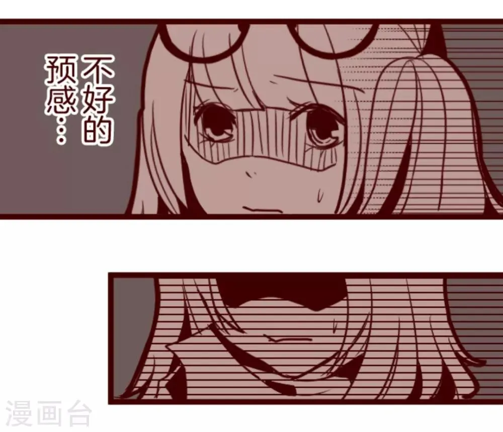 第18话 萨伯之书 第6页