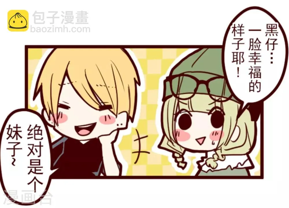 第22话 红颜知己 第10页