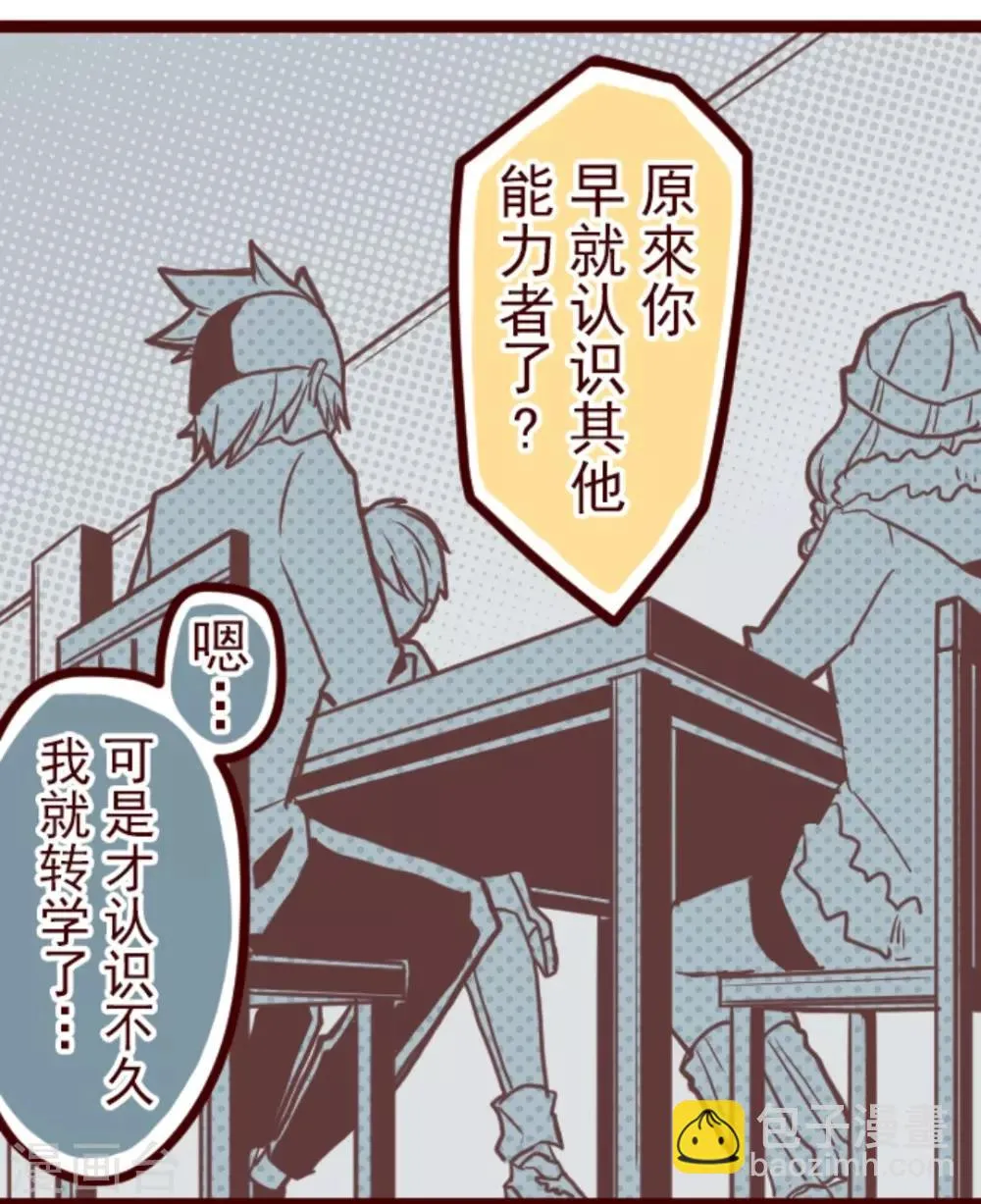第22话 红颜知己 第12页