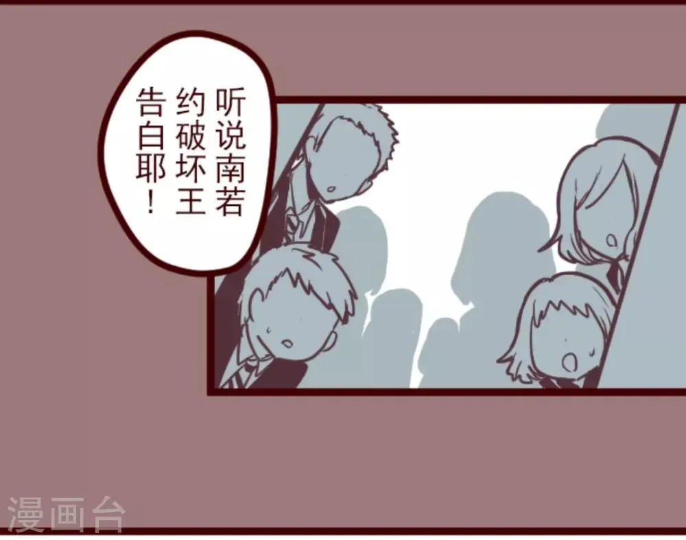 第22话 红颜知己 第16页